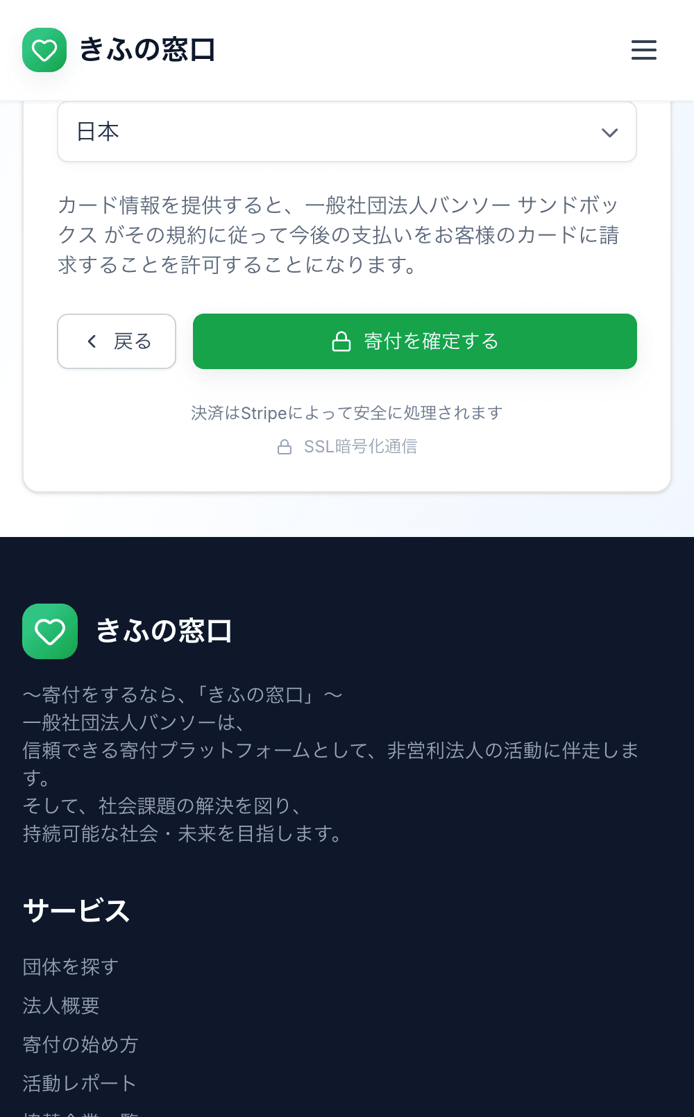 決済情報入力フォーム